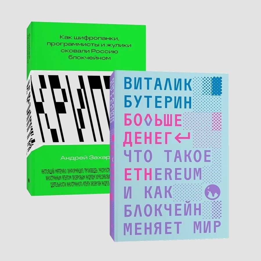 Комплект Больше денег + Крипта | More Money + Crypto Bundle