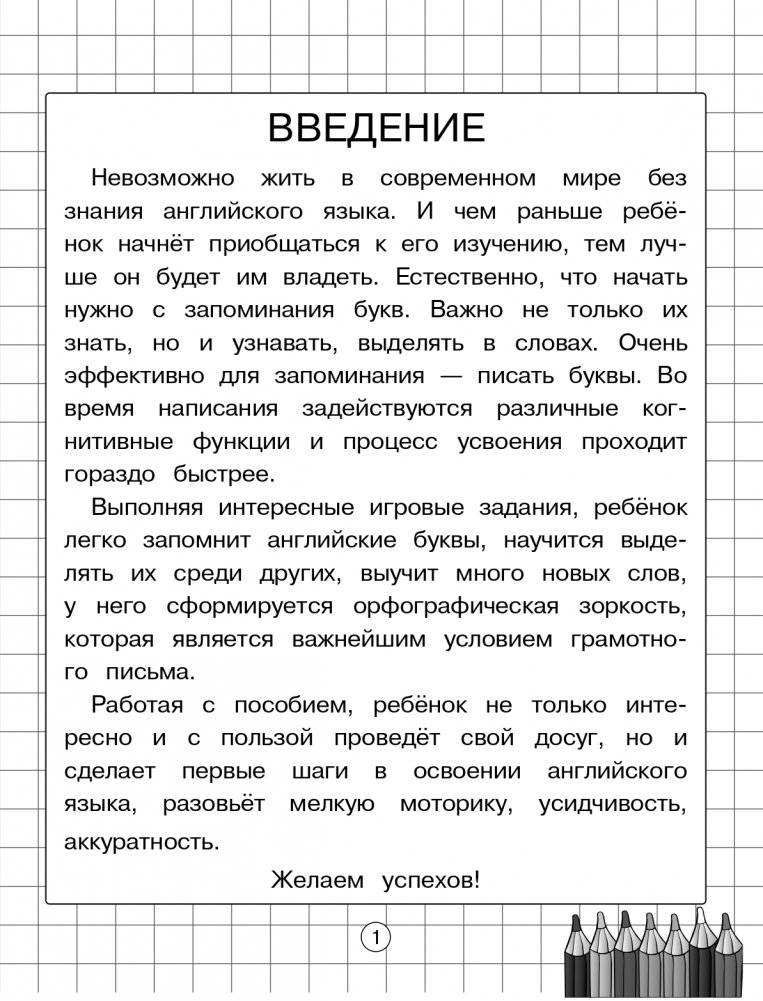 Английский язык фото книги 2