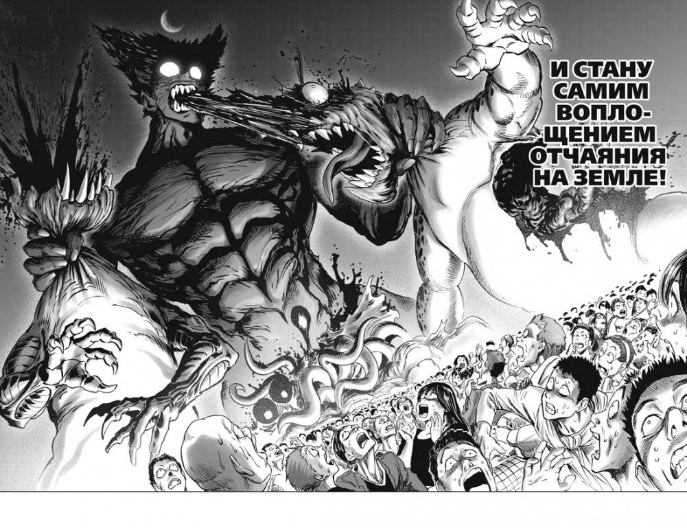 One-Punch Man. Книга 14. Вся мощь Торнадо. В бездну фото книги 5