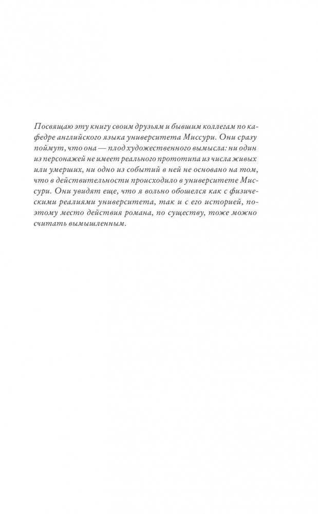 Стоунер фото книги 3