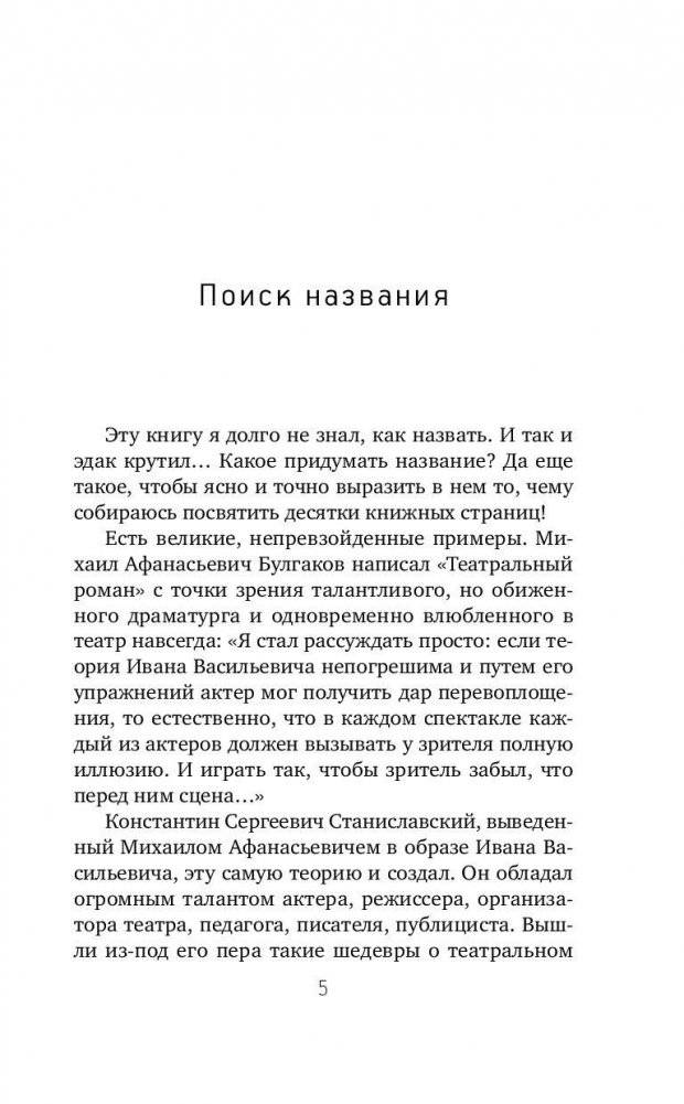 Игра во все фото книги 5