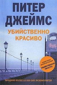 Убийственно красиво | Deadly Beautiful