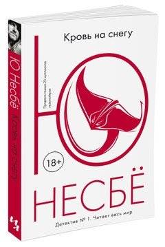 Кровь на снегу | Blood on Snow