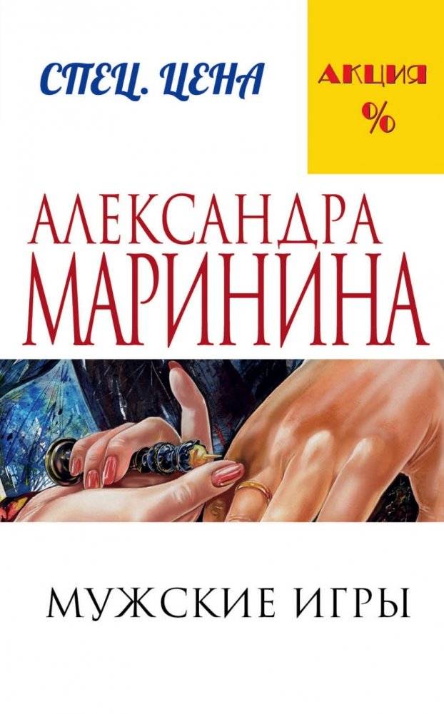 Мужские игры | Men's Games