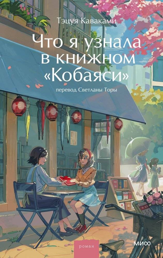 Что я узнала в книжном “Кобаяси” | What I Learned at Kobayashi Bookstore