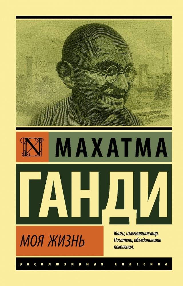 Моя жизнь | My Life