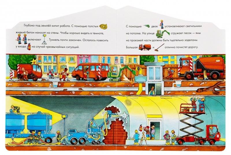 Книжки-картонки. На стройке. Веселые истории фото книги 4