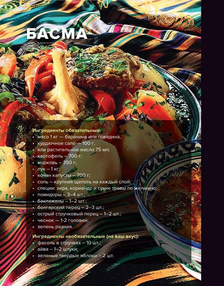 Про казан. Непромокаемая книга фото книги 5