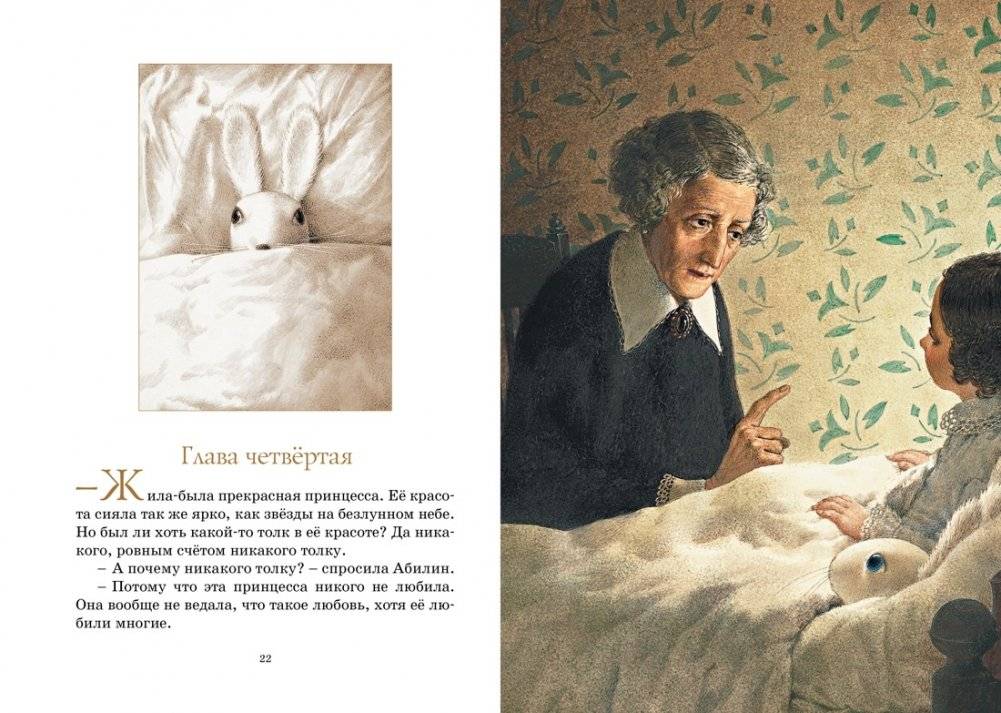 Удивительное путешествие кролика Эдварда фото книги 4