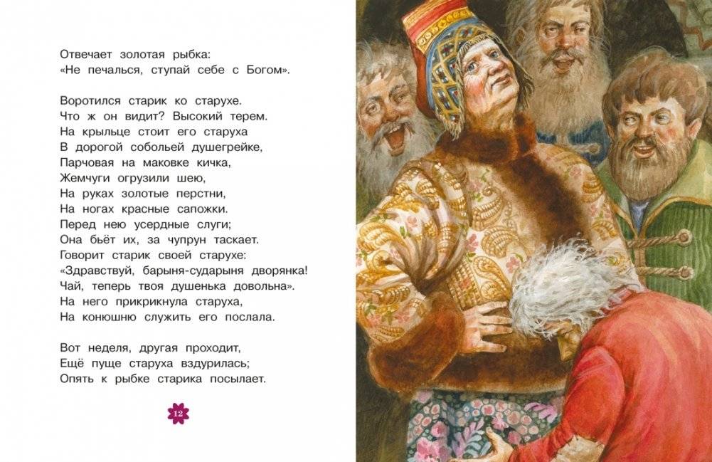 Александр Пушкин. Сказки фото книги 4