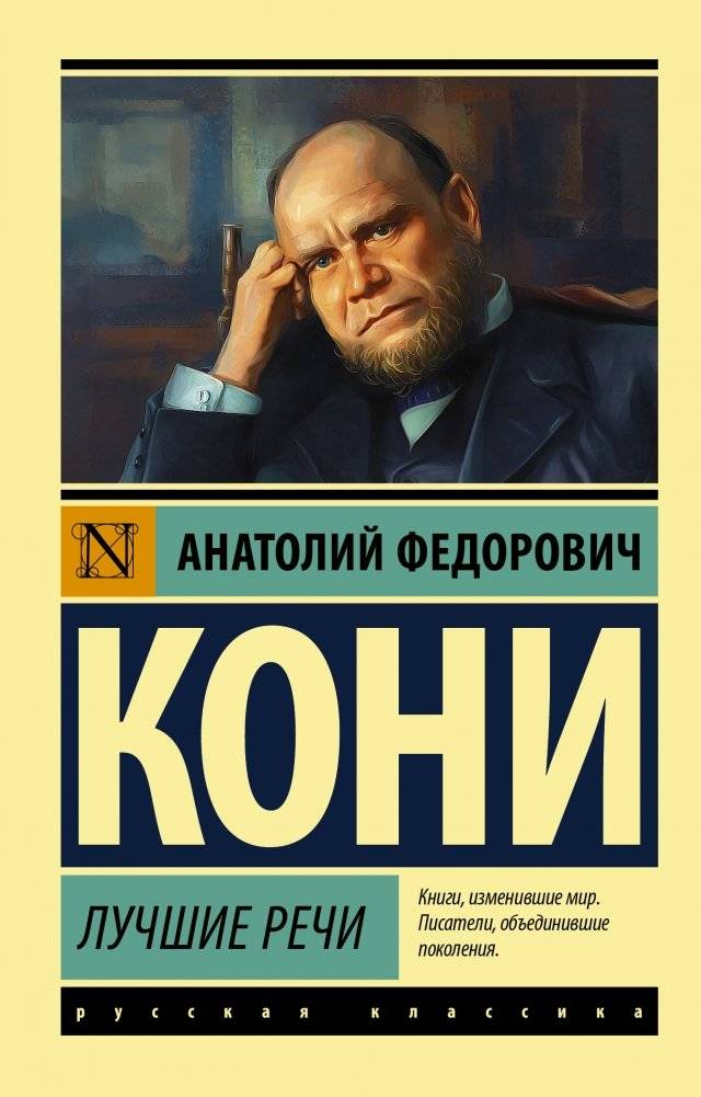 Лучшие речи | Selected Speeches