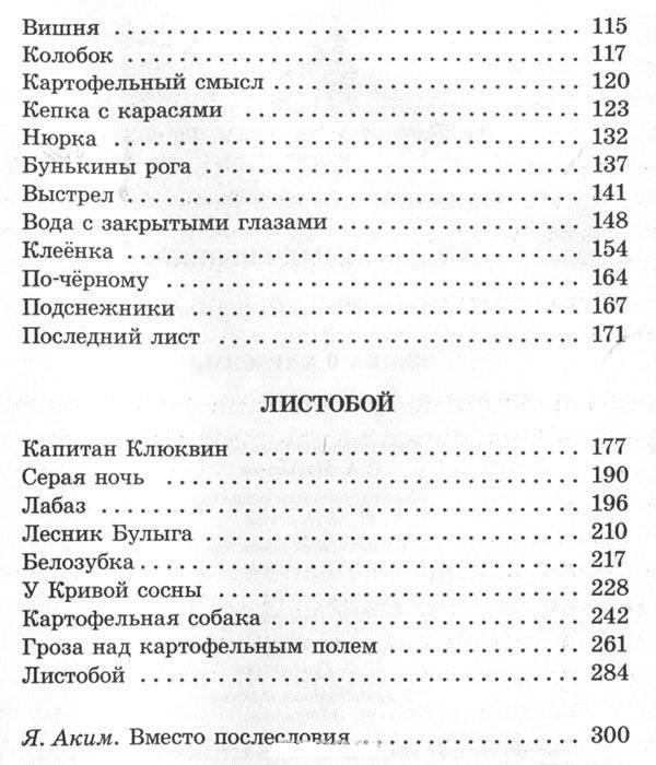 Кепка с карасями фото книги 3