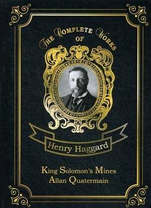 King Solomon's Mines & Allan Quatermain. Volume 1