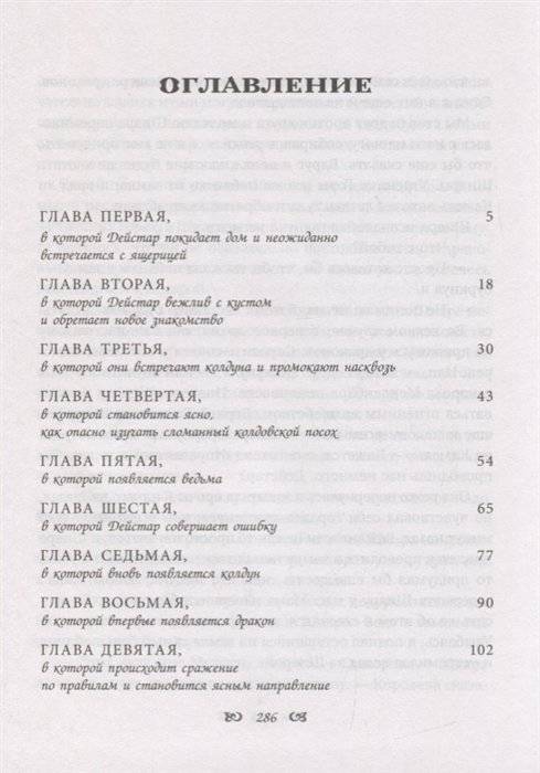 Секрет для дракона фото книги 2