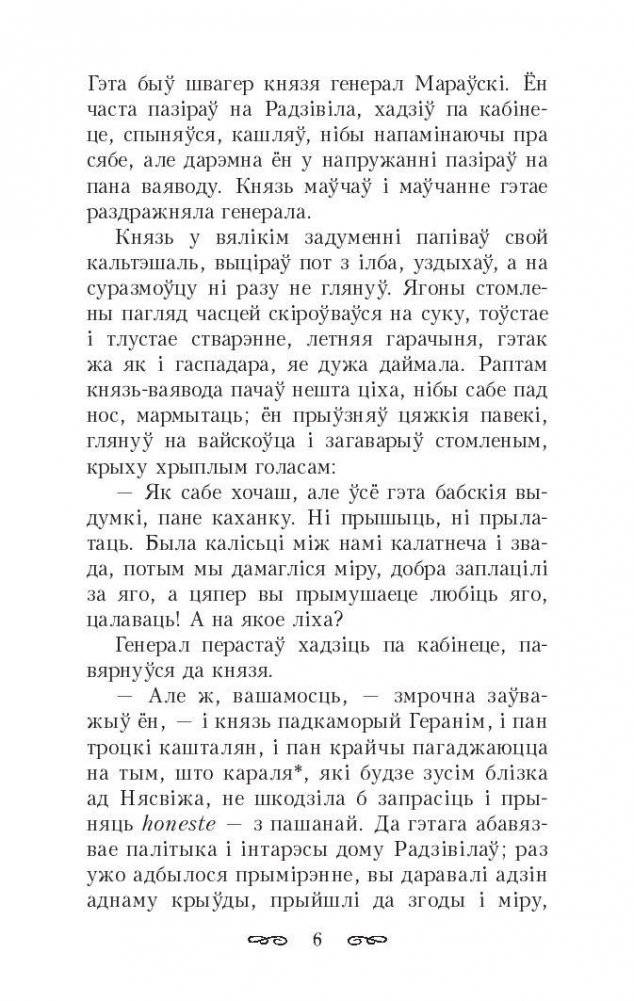 Кароль у Нясвiжы. 1974 фото книги 3