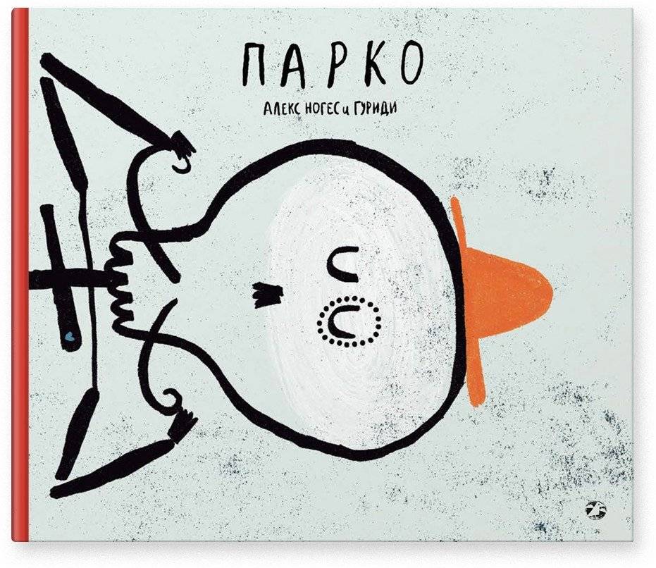 Парко | Parko