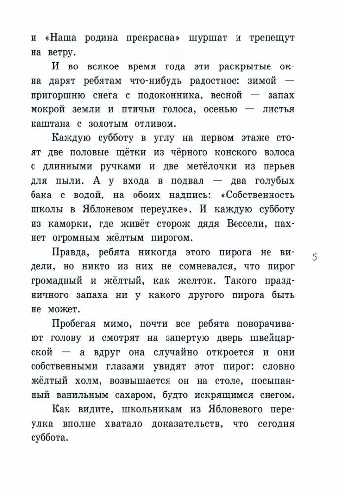 Двенадцать человек - не дюжина фото книги 5