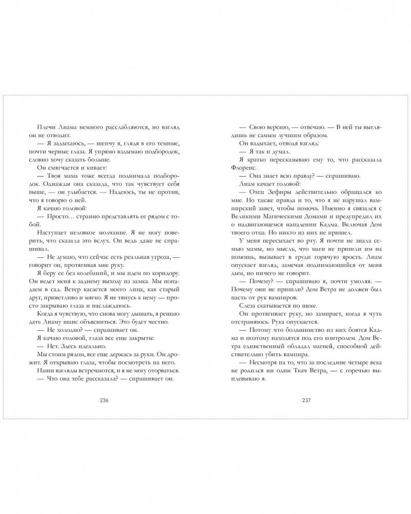 Связанные кровью фото книги 3