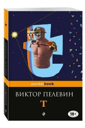 T | T