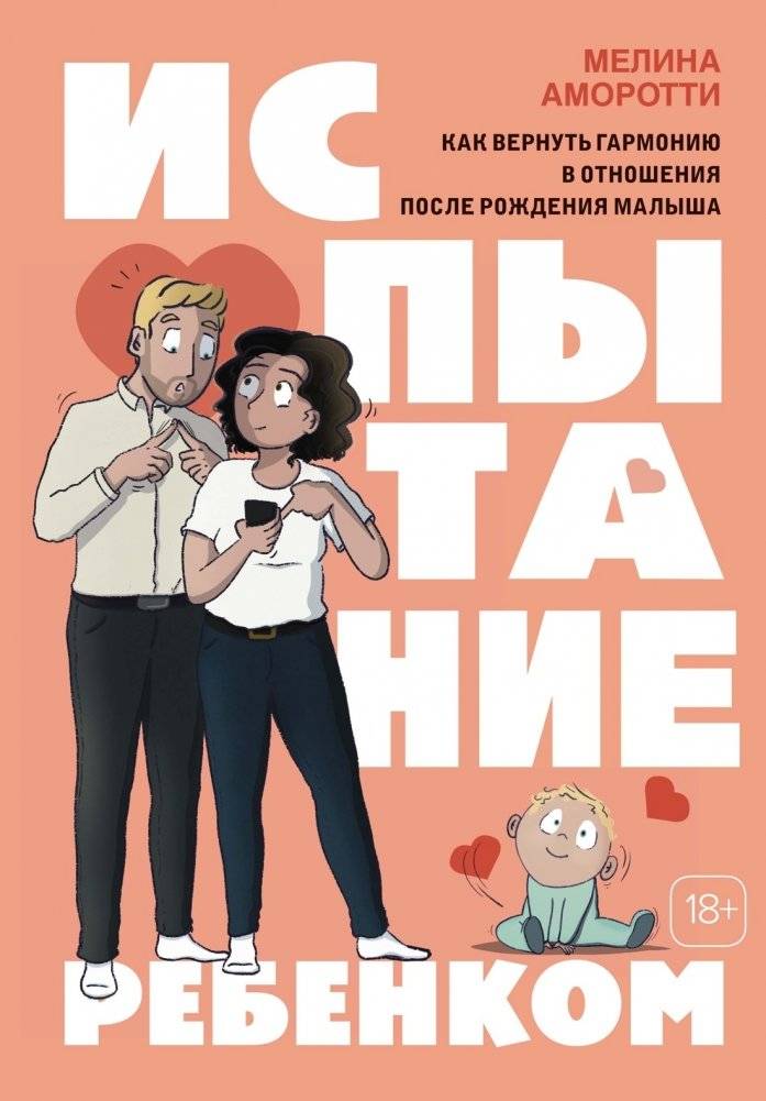 Подарочный набор «Стартер-пак молодой семьи» фото книги 2