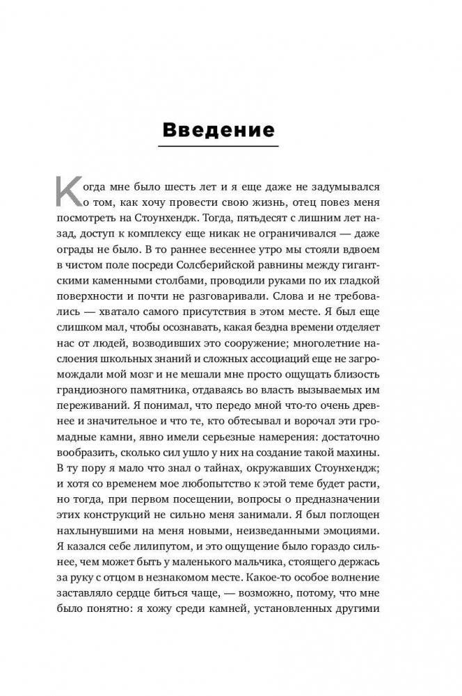 Среда обитания. Как архитектура влияет на наше поведение и самочувствие фото книги 3