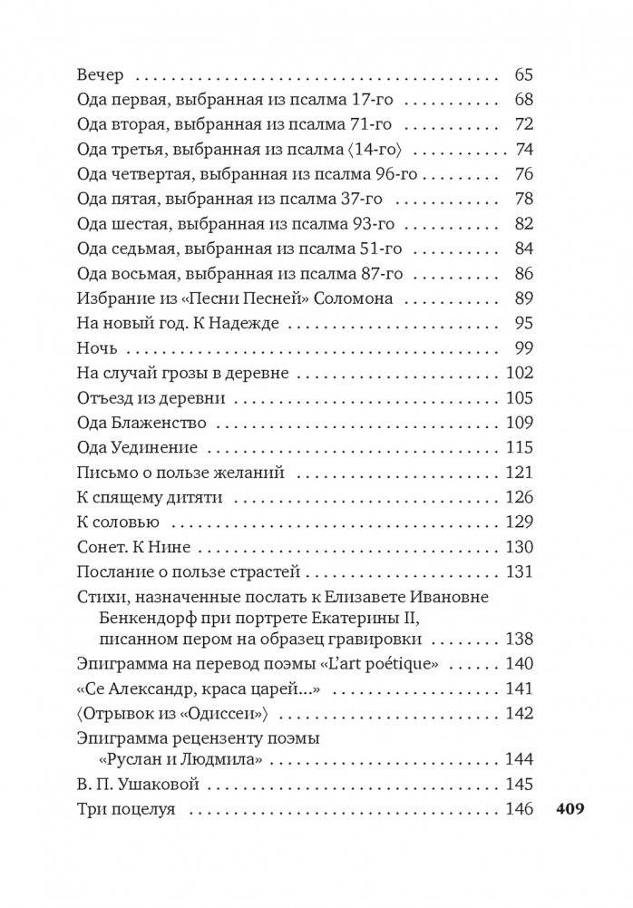 "Хоть я и не пророк..." Лирика. Басни фото книги 3