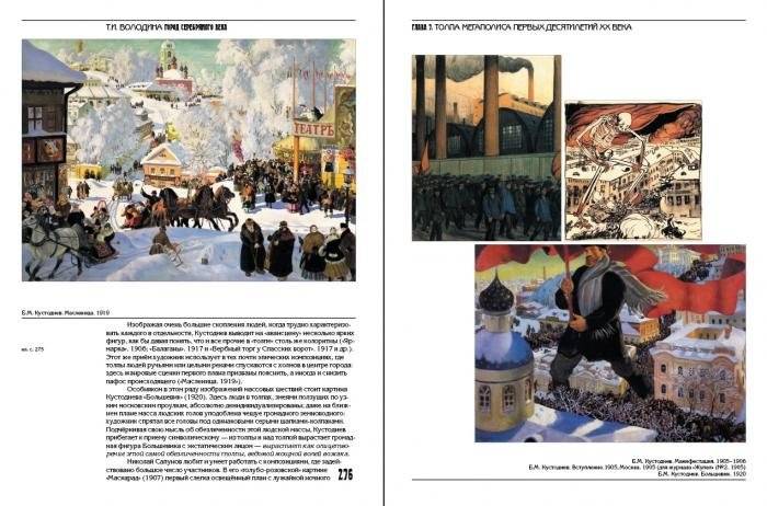 Город Серебряного века фото книги 5