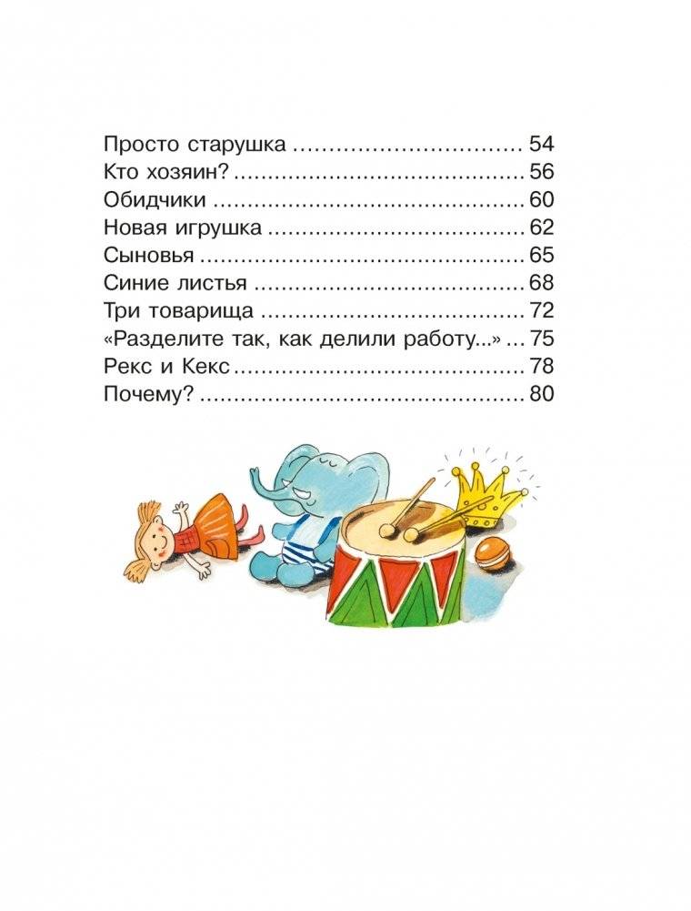 Волшебное слово фото книги 3