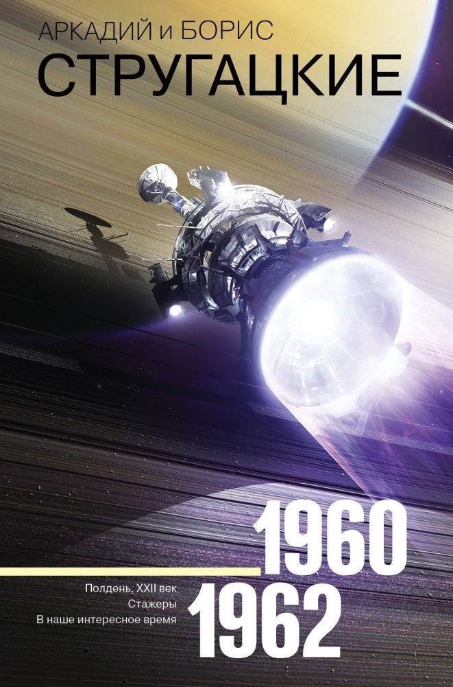 Собрание сочинений 1960-1962 | Collected Works 1960-1962
