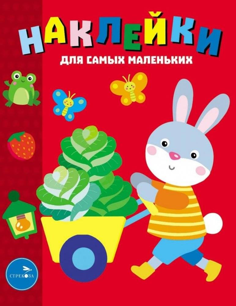 Наклейки. Зайчик. Выпуск №47 | Stickers. Bunny. Issue #47
