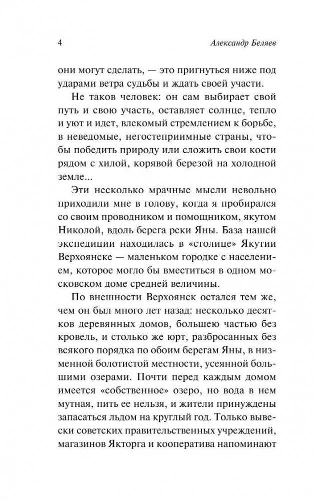 Продавец воздуха фото книги 5