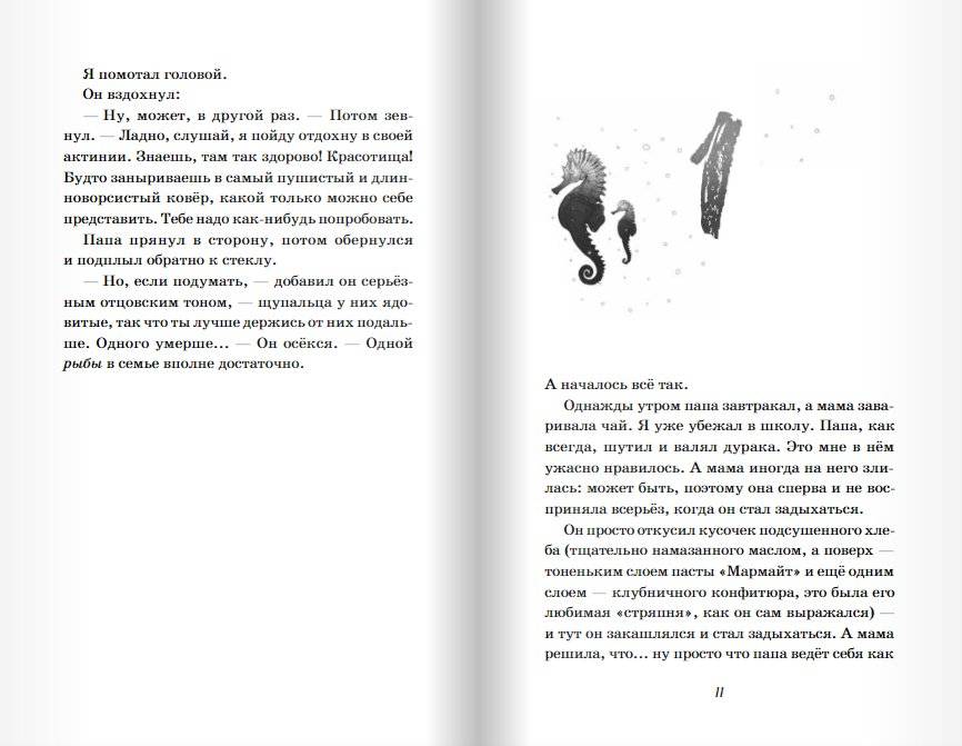 Рыба-клоун фото книги 5