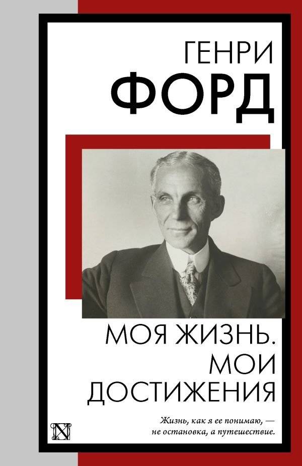Моя жизнь. Мои достижения | My Life. My Achievements