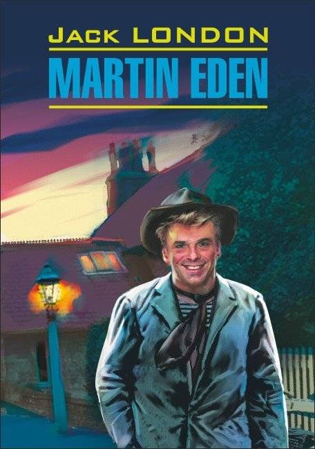 Мартин Иден. Книга для чтения на английском языке | Martin Eden: English Reading Edition