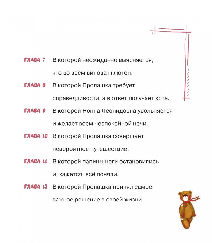 Пропашка фото книги 3