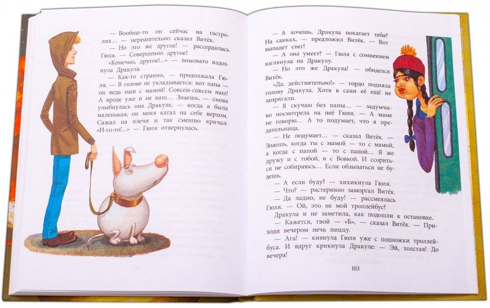 Дракула фото книги 7