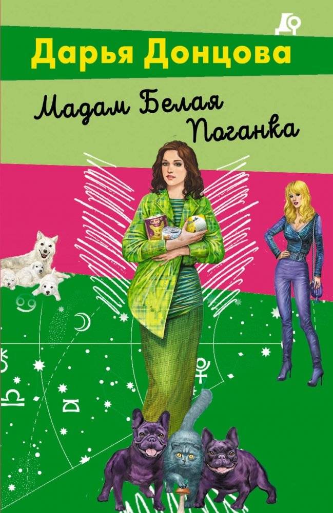 Мадам Белая Поганка | Madame White Toadstool