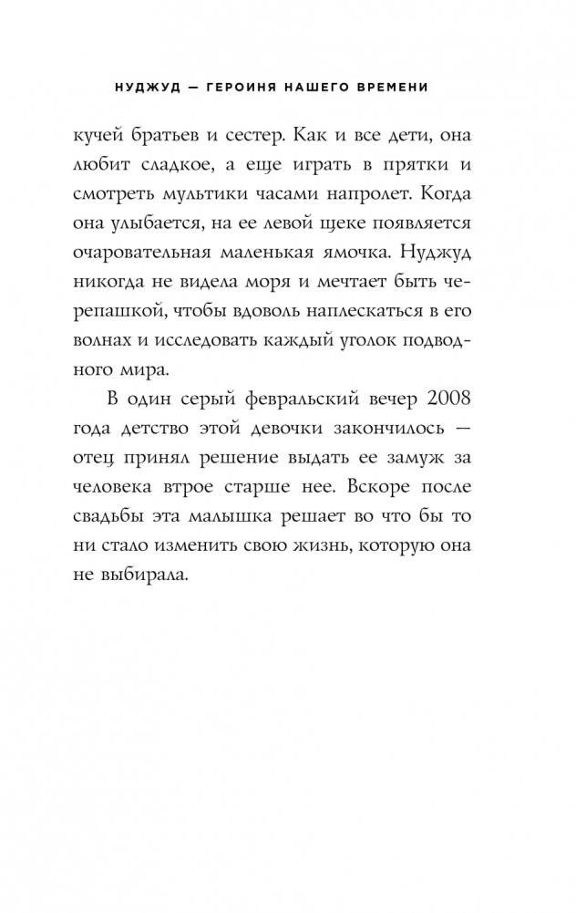 Мне 10 лет, и я разведена фото книги 4