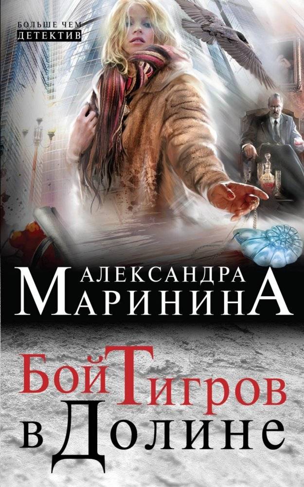 Бой тигров в долине | Tiger Fight in the Valley