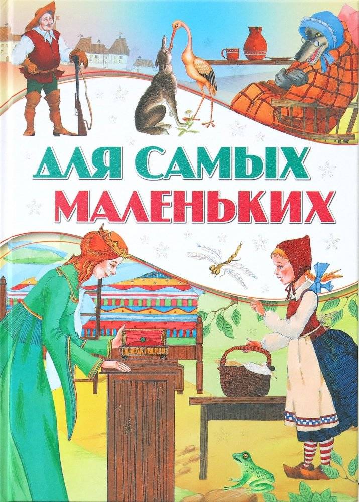 Волшебные сказки на ночь | Magical Bedtime Stories
