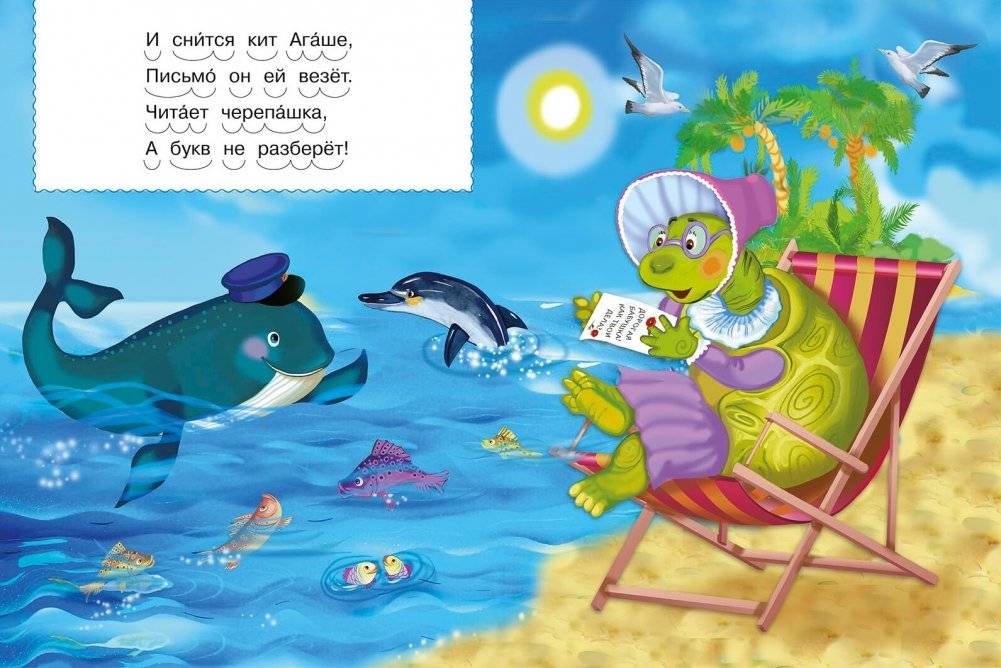 Черепашка и очки фото книги 2