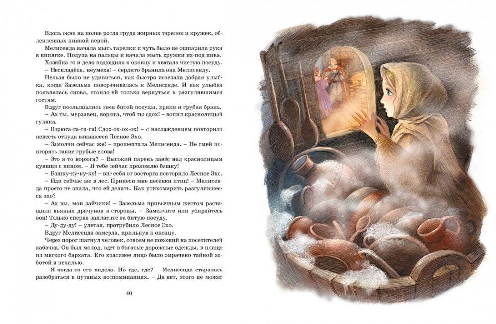 Босая принцесса фото книги 3