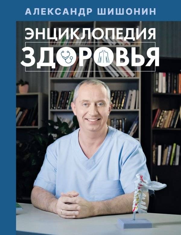 Энциклопедия здоровья | Health Encyclopedia