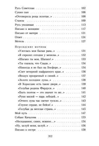 Исповедь хулигана: Стихотворения, поэмы фото книги 4