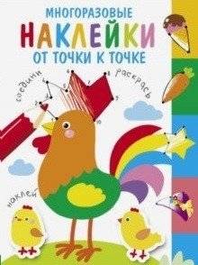 От точки к точке. Выпуск 5 | Dot to Dot. Issue 5