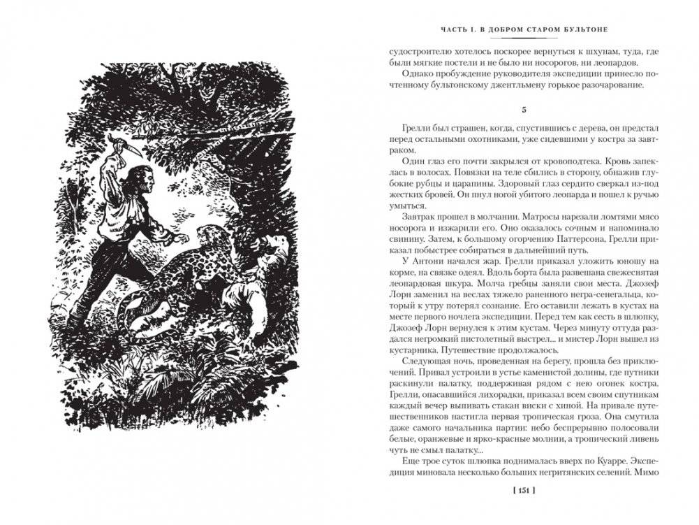Наследник из Калькутты (с иллюстрациями) фото книги 5