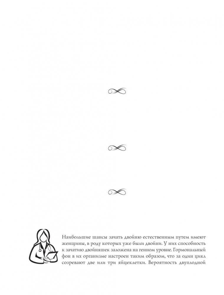 9 месяцев счастья фото книги 8