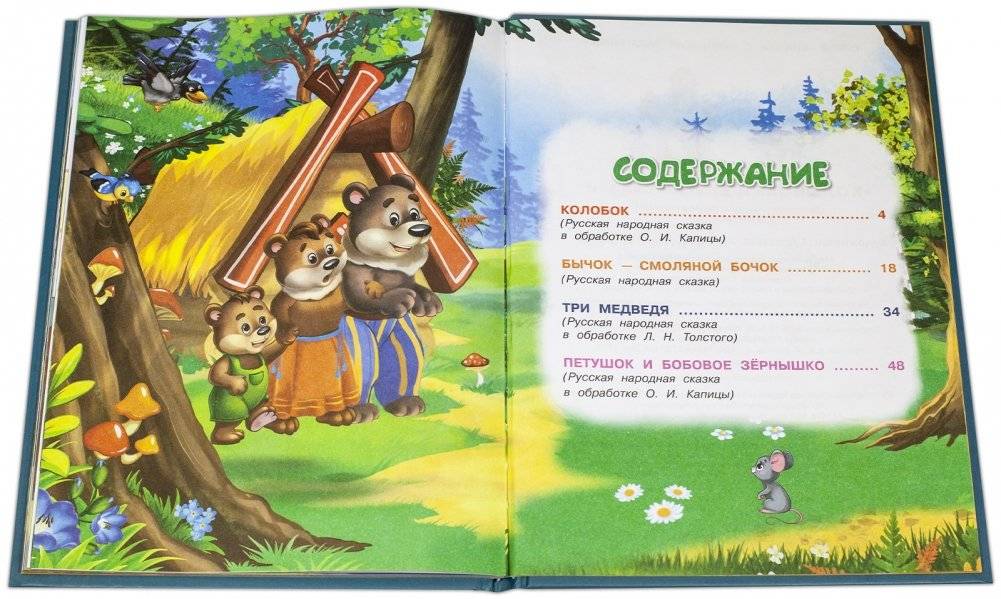 Колобок и другие сказки. Книжка с заданиями фото книги 6