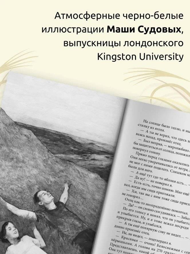 В поисках мальчишеского бога (мягкая обложка) фото книги 4