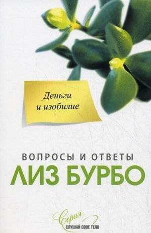 Деньги и изобилие | Money and Abundance
